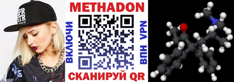 Метадон VHQ Суджа